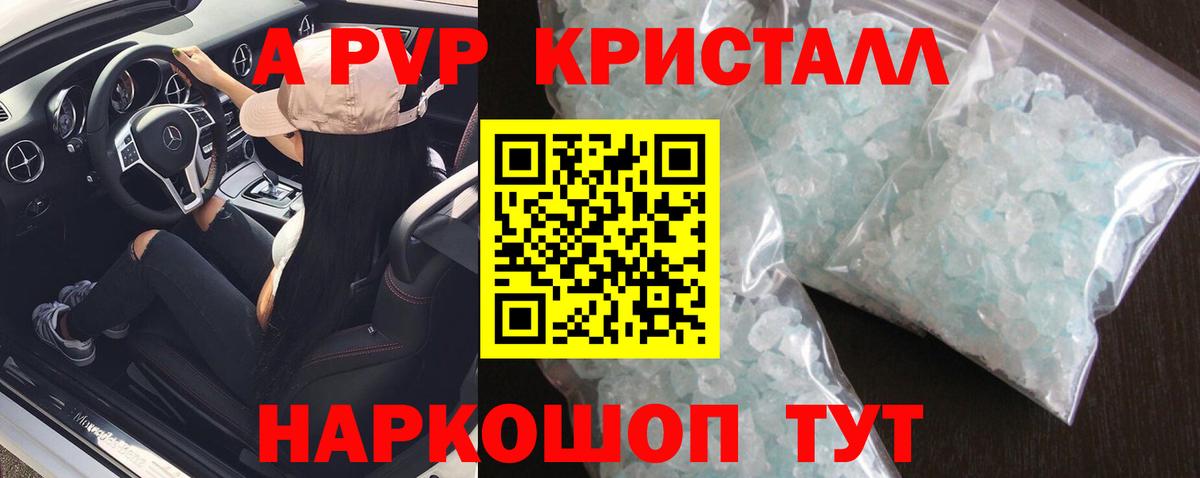 A PVP СК КРИС Вятские Поляны