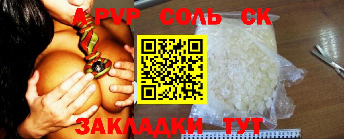 купить закладку  A-PVP мука  A PVP  APVP СК  A-PVP СК КРИС  Вход с VPN  Вятские Поляны 