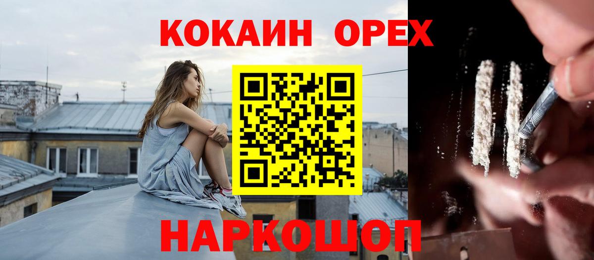 Cocaine  КОКАИН Fish Scale  Вход с VPN  Cocaine FishScale  сколько стоит  Вятские Поляны 