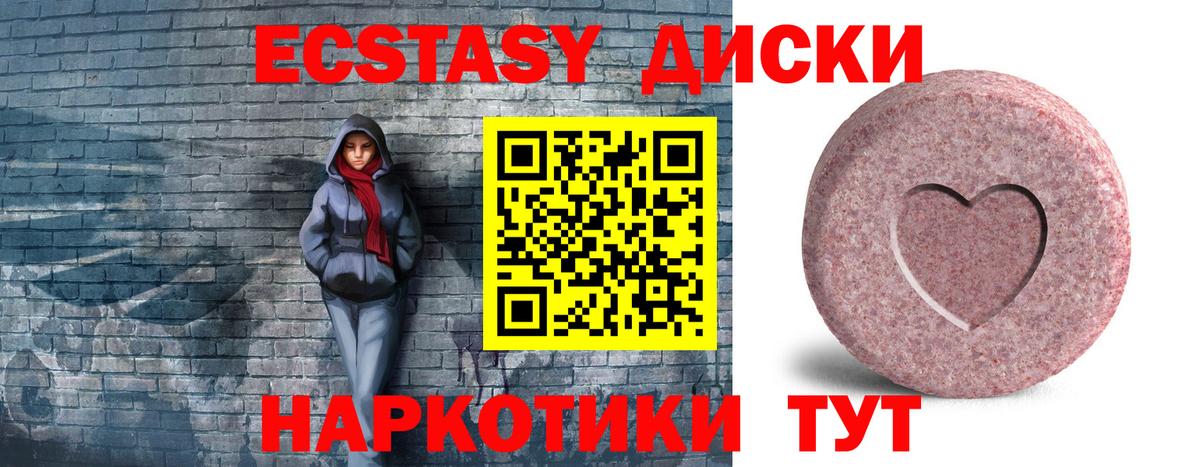 ЭКСТАЗИ 280мг  Ecstasy  Вятские Поляны  Вход с VPN  Ecstasy TESLA 