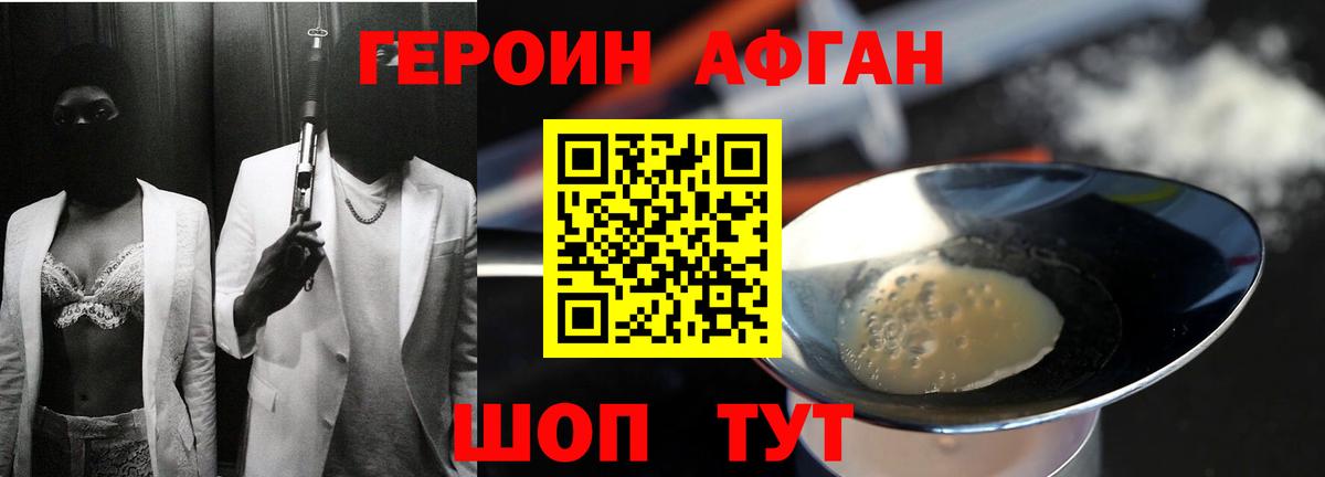 ГЕРОИН белый  Вход с VPN  Вятские Поляны 