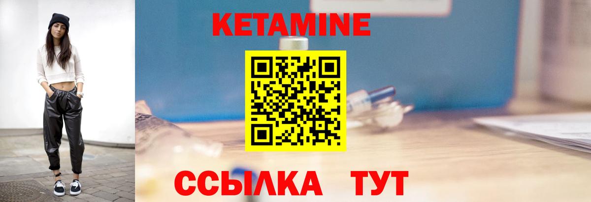 КЕТАМИН VHQ Вятские Поляны