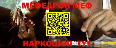 метамфетамин Железноводск