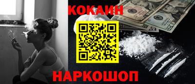 метамфетамин Железноводск