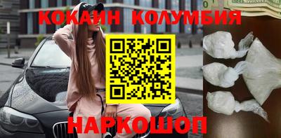 метамфетамин Железноводск