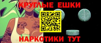 метамфетамин Железноводск