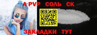 метамфетамин Железноводск