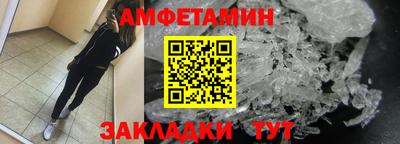 метамфетамин Железноводск
