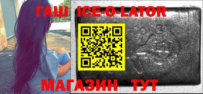 метамфетамин Железноводск