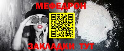 метамфетамин Железноводск