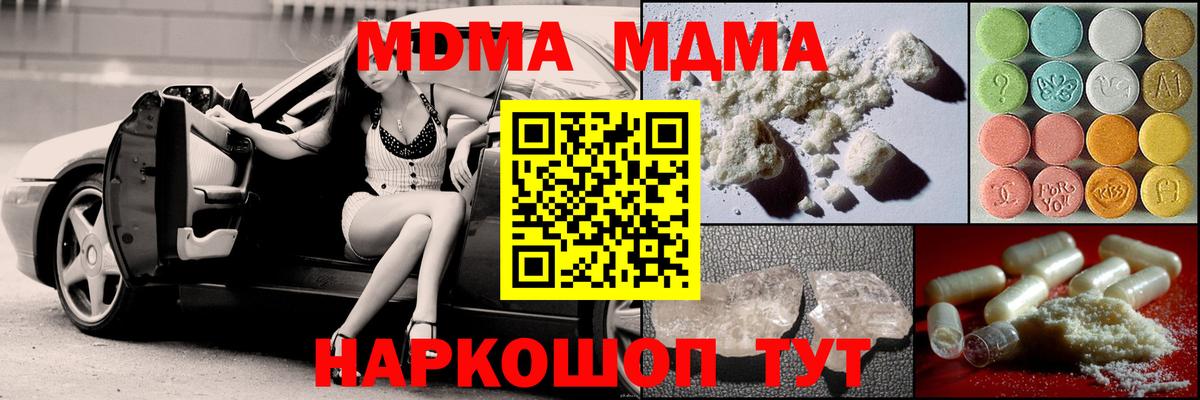 MDMA молли Вятские Поляны