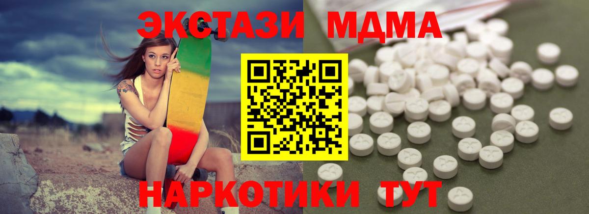 MDMA кристаллы  МДМА  Вятские Поляны  Вход с VPN  MDMA crystal 