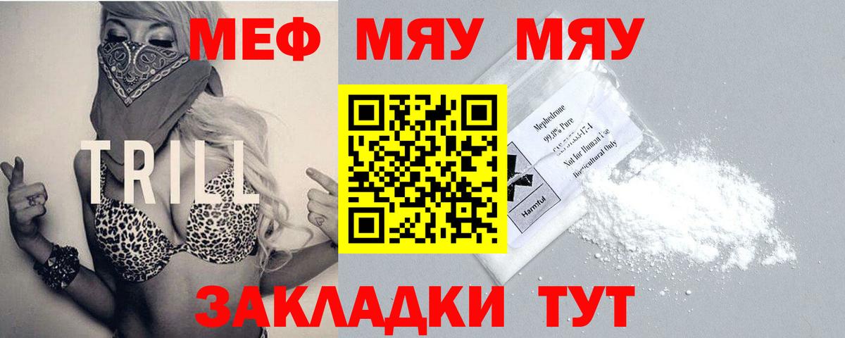 МЕФ кристаллы Вятские Поляны