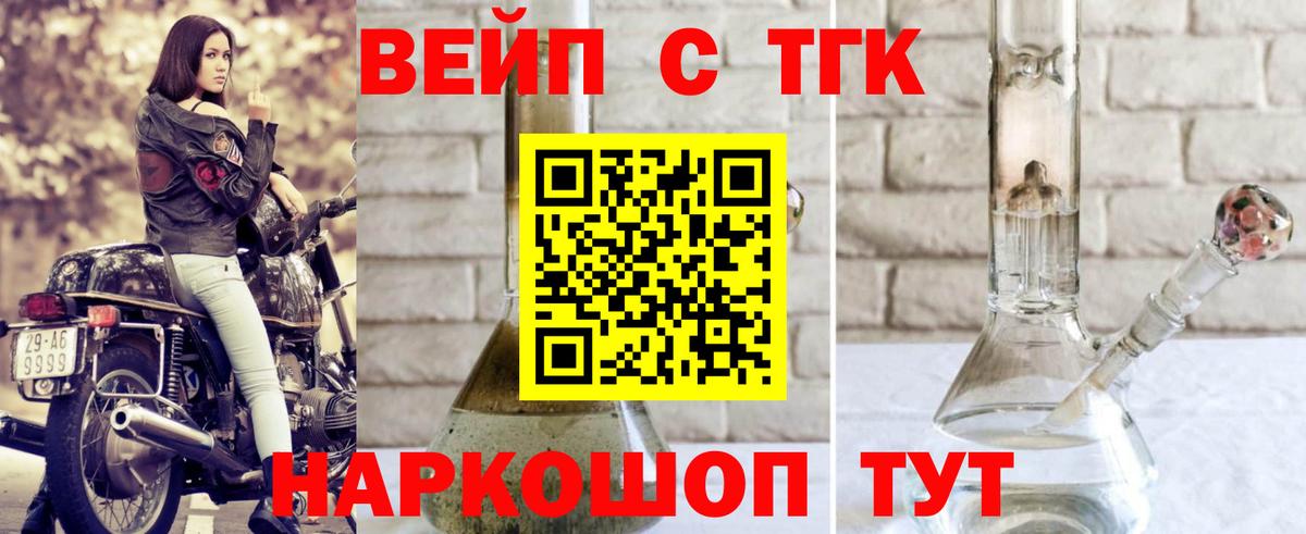 ТГК концентрат Вятские Поляны