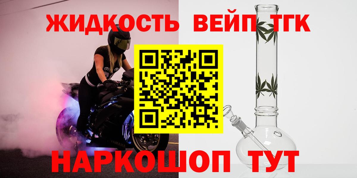 Дистиллят ТГК Wax  Вход с VPN  Вятские Поляны 